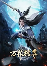 Poster for anime Ten Thousand Worlds