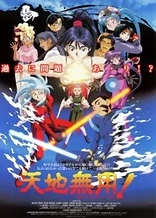 Poster for anime Tenchi Muyo! In Love