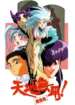 Poster for anime Tenchi Muyo! Ryo-Ohki