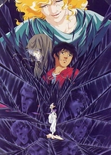 Poster for anime Tenkuu Senki Shurato: Sousei e no Antou