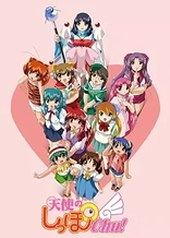 Poster for anime Tenshi no Shippo Chu!