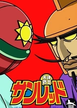 Poster for anime Tentai Senshi Sunred