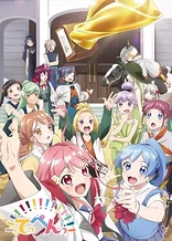 Poster for anime Teppen—!!!!!!!!!!!!!!! Laughing 'til You Cry