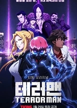 Poster for anime Terror Man