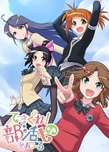 Poster for anime Tesagure! Bukatsumono Encore
