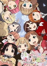 Poster for anime Tesagure! Bukatsumono Spin-off Purupurun Sharumu to Asobou
