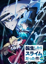 Poster for anime That Time I Got Reincarnated as a Slime Season 4