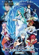 That Time I Got Reincarnated as a Slime the Movie: Tears of the Azure Sea