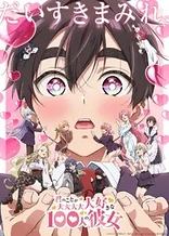 Poster for anime The 100 Girlfriends Who Really, Really, Really, Really, Really Love You Season 2