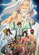 Poster for anime The Ancient Welkin