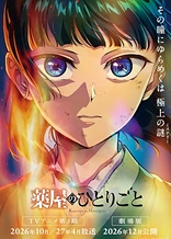 Poster for anime The Apothecary Diaries Season 3 Part 2