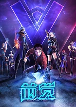 Poster for anime The Awakening