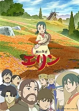 Poster for anime The Beast Player Erin