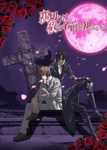 Poster for anime The Betrayal Knows My Name