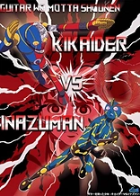 Poster for anime The Boy Who Carried a Guitar: Kikaider vs. Inazuman