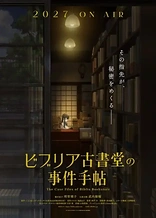 Poster for anime The Case Files of Biblia Bookstore