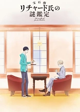 Poster for anime The Case Files of Jeweler Richard