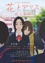 Poster for anime The Case of Hana & Alice