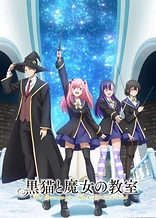 Poster for anime The Classroom of a Black Cat and a Witch