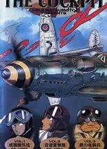 Poster for anime The Cockpit