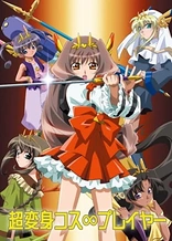 Poster for anime The Cosmopolitan Prayers