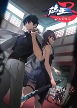 Poster for anime The Daily Life of the Immortal King 3