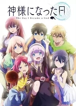 Poster for anime The Day I Became a God