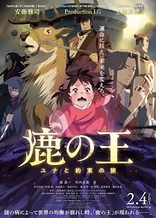Poster for anime The Deer King
