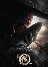 Poster for anime The Degenerate-Drawing Jianghu 6