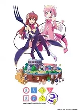 Poster for anime The Demon Girl Next Door 2