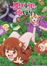 Poster for anime The Demon King's Daughter Is Too Kind!!