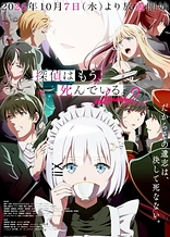 The Detective Is Already Dead Season 2