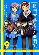 Poster for anime The Disappearance of Nagato Yuki-chan: I Cannot Let Summer Break End