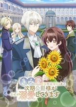 Poster for anime The Duke’s Son Claims He Won’t Love Me Yet Showers Me with Adoration