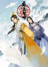 Poster for anime The Emperor's Strategy