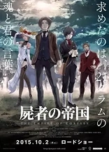 Poster for anime The Empire of Corpses