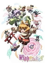 Poster for anime The Everyday Tales of a Cat God