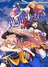 Poster for anime The Executioner and Her Way of Life