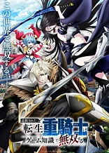 Poster for anime The Exiled Heavy Knight Knows How to Game the System