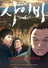 Poster for anime The Fake