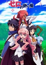 Poster for anime The Familiar of Zero