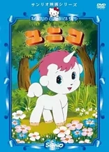 Poster for anime The Fantastic Adventures Of Unico