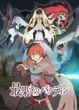 Poster for anime The Faraway Paladin