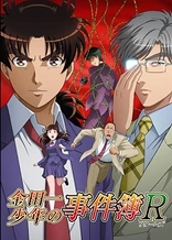 The File of Young Kindaichi Returns 2nd Season