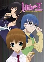 Poster for anime The Flowers of Hard Blood