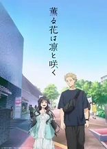 Poster for anime The Fragrant Flower Blooms with Dignity