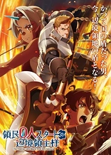 Poster for anime The Frontier Lord Begins with Zero Subjects