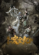 Poster for anime The Gerent Saga