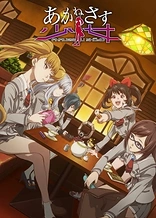 Poster for anime The Girl in Twilight