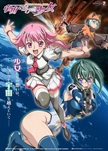 Poster for anime The Girl Who Leapt Through Space